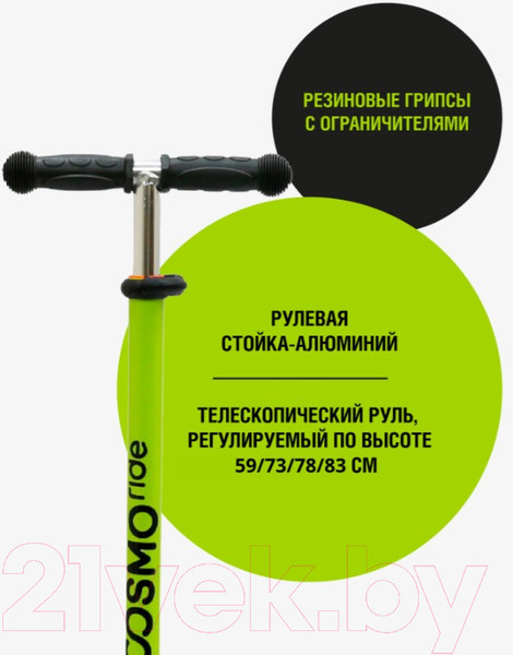 Изображение товара Самокат детский CosmoRide Slidex S910 (черный/зеленый)