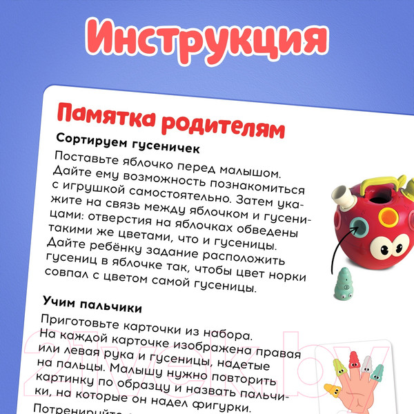 Изображение товара Сортер Zabiaka IQ Яблочко / 10063679