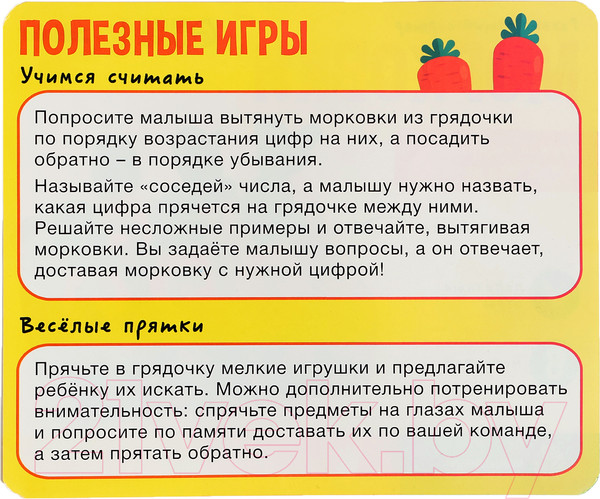 Изображение товара Сортер Zabiaka IQ Морковки / 9905013