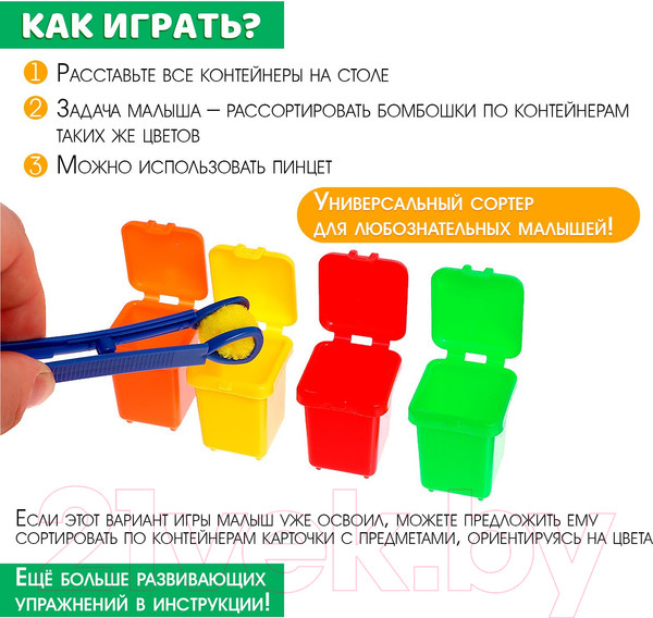 Изображение товара Сортер Zabiaka IQ Цветные коробочки Сортер / 9444776