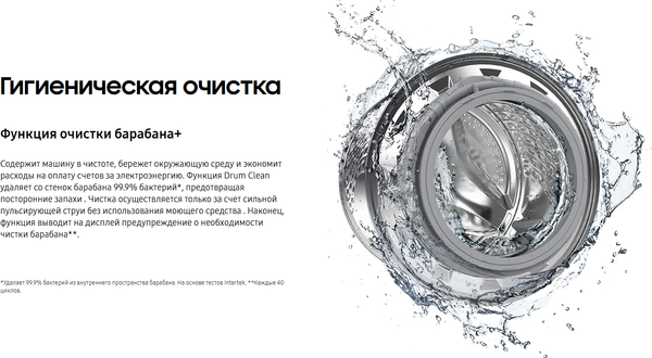 Изображение товара Стиральная машина Samsung WW90T554CAT/LD