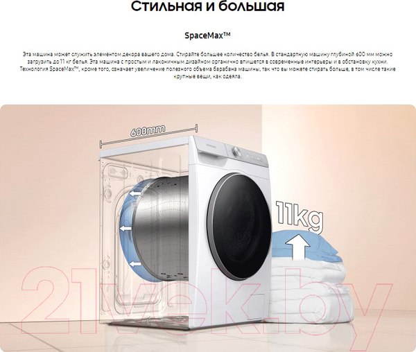 Изображение товара Стиральная машина Samsung WW11CGP44CSBLP