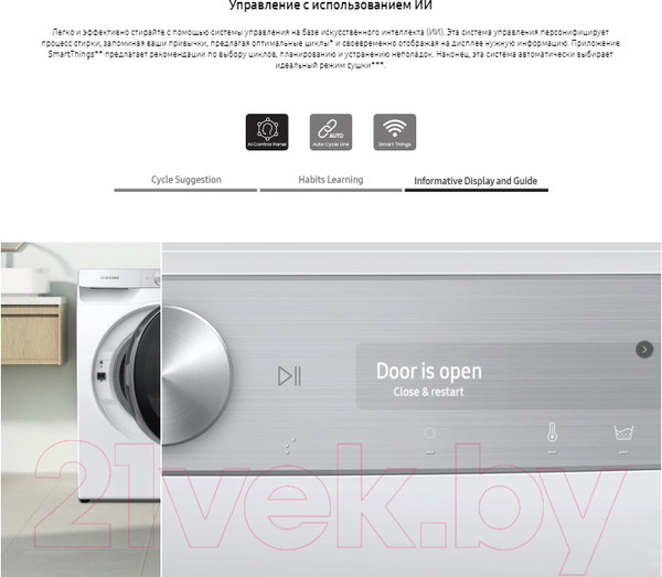 Изображение товара Стиральная машина Samsung WW11CGP44CSBLP
