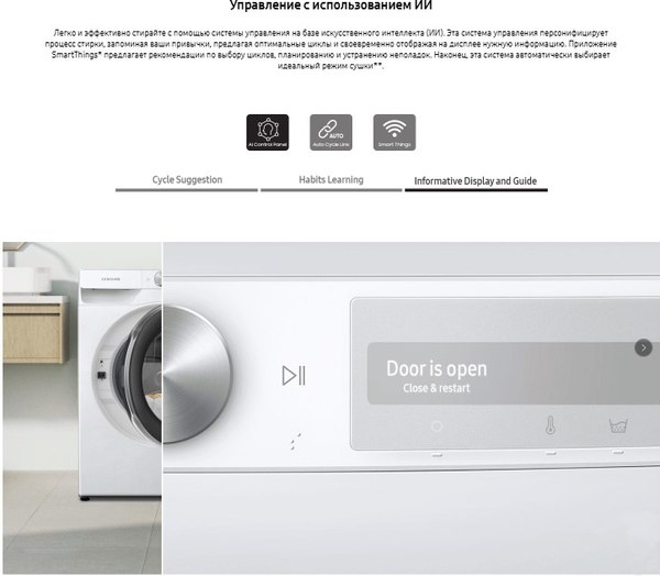 Изображение товара Стиральная машина Samsung WW11CG604CLELP