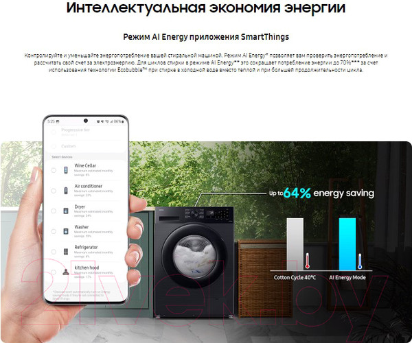 Изображение товара Стиральная машина Samsung WW11CGC04CAELP