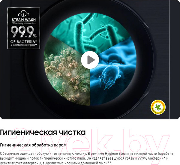 Изображение товара Стиральная машина Samsung WW11CGC04CAELP