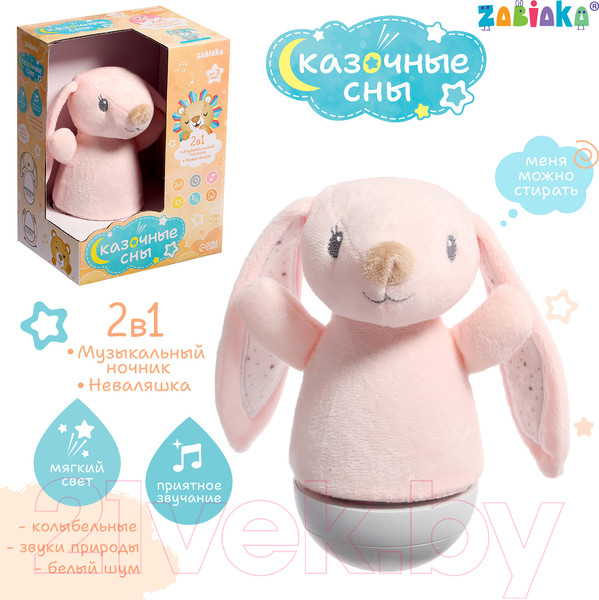 Изображение товара Развивающая игрушка Zabiaka Неваляшка. Сказочные сны: Зайчик / 9930861