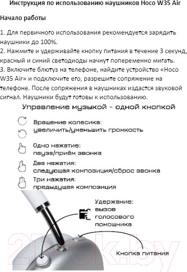 Изображение товара Беспроводные наушники Hoco W35 Air (серебристый)