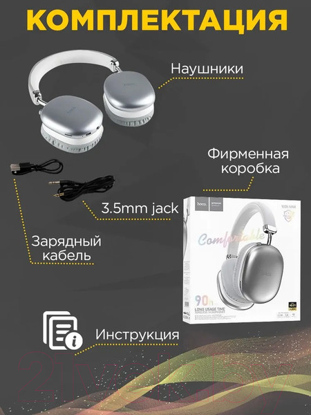 Изображение товара Беспроводные наушники Hoco W35 Max (серебристый)