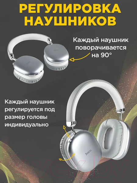 Изображение товара Беспроводные наушники Hoco W35 Max (серебристый)