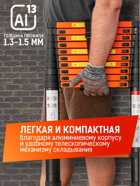Изображение товара Телескопическая лестница ISMA UP320