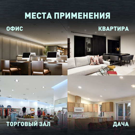 Изображение товара Точечный светильник ЭРА LED 12-36-4K