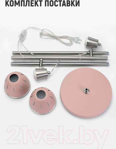 Изображение товара Торшер ArtStyle Garda HT-851x2RN (розовый/никель)