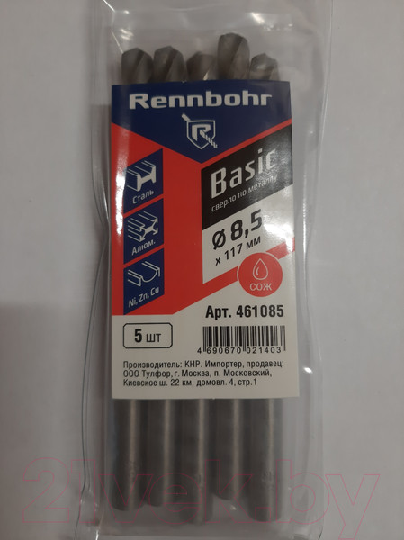 Изображение товара Набор сверл Rennbohr Basic Prom 8.5x117мм / 461085 (5шт)