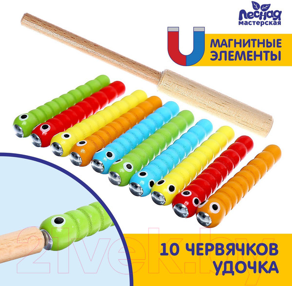 Изображение товара Развивающий игровой набор Лесная мастерская Магнитная рыбалка. Удочка и червяки / 7881393