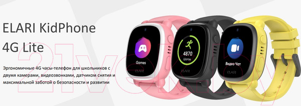 Изображение товара Умные часы детские Elari KidPhone 4G Lite / KP-4G L (черный)