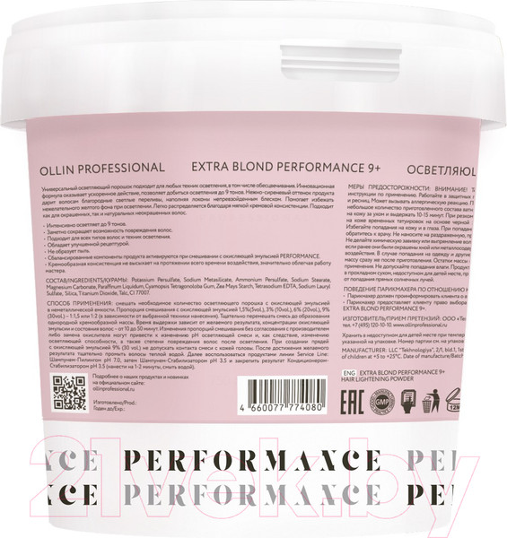 Изображение товара Порошок для осветления волос Ollin Professional Extra Blond Performance 9+ (750г)
