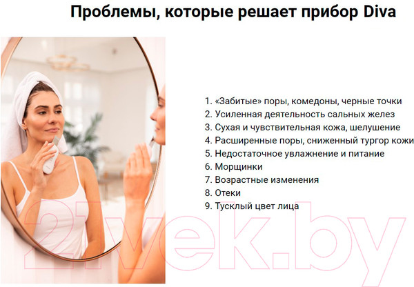 Изображение товара Аппарат для чистки лица Ready Skin Diva