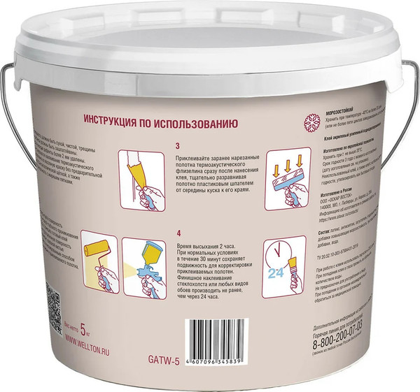 Изображение товара Клей WELLTON Acoutherm Fix для термоакустического флизелина (5кг)