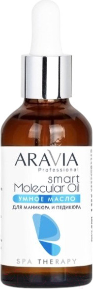 Изображение товара Масло для кутикулы Aravia Professional Smart Molecular Oil Для маникюра и педикюра (50мл)