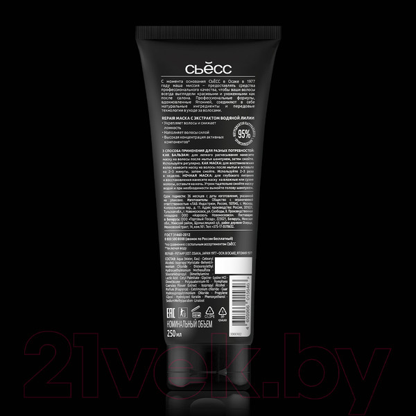 Изображение товара Маска для волос Сьёсс Repair Для поврежденных волос (250мл)