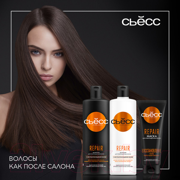 Изображение товара Маска для волос Сьёсс Repair Для поврежденных волос (250мл)