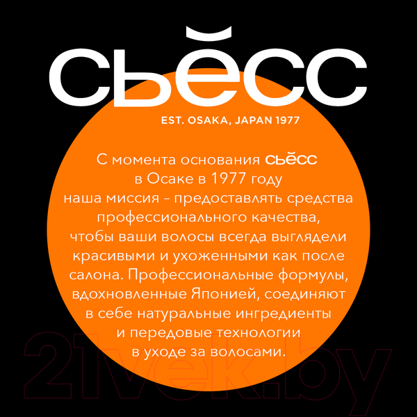 Изображение товара Маска для волос Сьёсс Repair Для поврежденных волос (250мл)