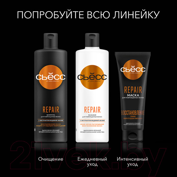 Изображение товара Маска для волос Сьёсс Repair Для поврежденных волос (250мл)