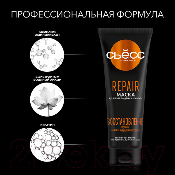 Изображение товара Маска для волос Сьёсс Repair Для поврежденных волос (250мл)