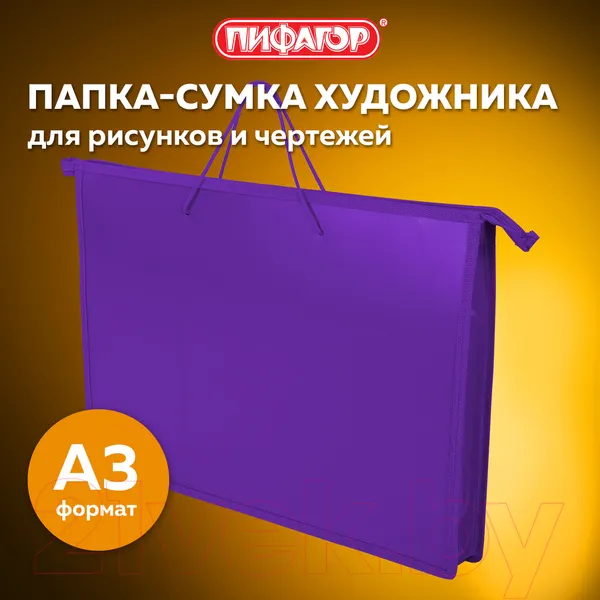 Изображение товара Папка-портфель Пифагор 271136 (фиолетовый)