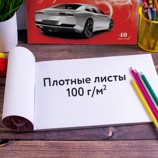 Изображение товара Набор альбомов для рисования Brauberg Автостиль / 880036 (4шт)