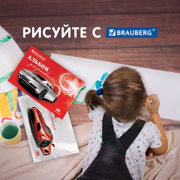 Изображение товара Набор альбомов для рисования Brauberg Автостиль / 880036 (4шт)