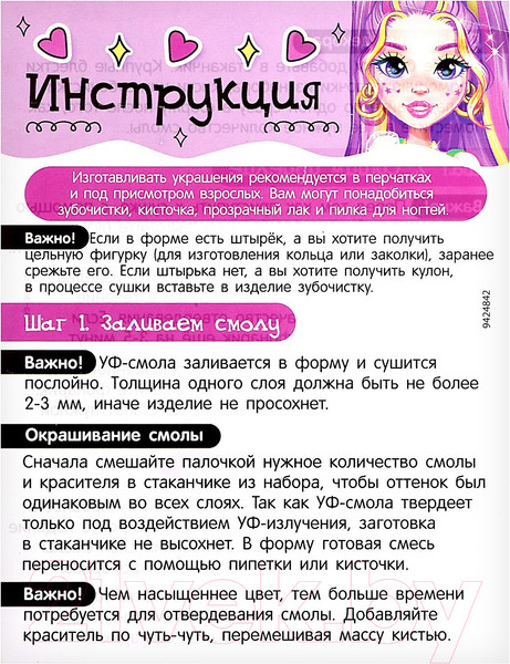 Изображение товара Набор для создания украшений Эврики Волшебное украшение / 9424842