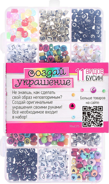 Изображение товара Набор для создания украшений Эврики Создай украшение. Буквы русские / 9946375
