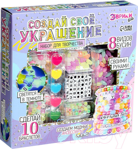 Изображение товара Набор для создания украшений Эврики Создай свое украшение 88040 / 7895338