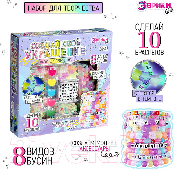 Изображение товара Набор для создания украшений Эврики Создай свое украшение 88040 / 7895338