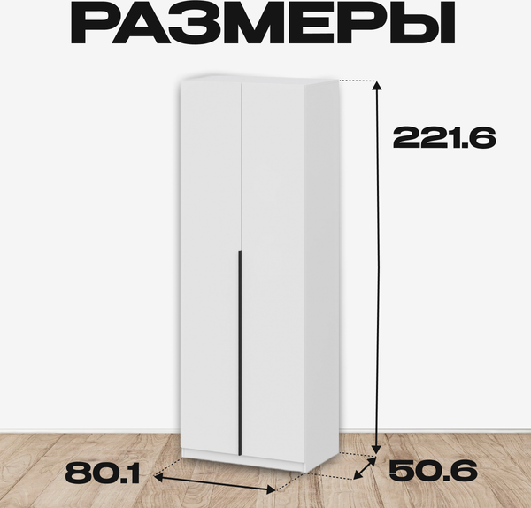 Изображение товара Шкаф Mio Tesoro ШК 5 800 2-х створчатый (белый текстурный)