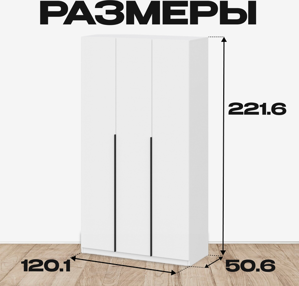Изображение товара Шкаф Mio Tesoro ШК 5 1200 3-х створчатый (белый текстурный)
