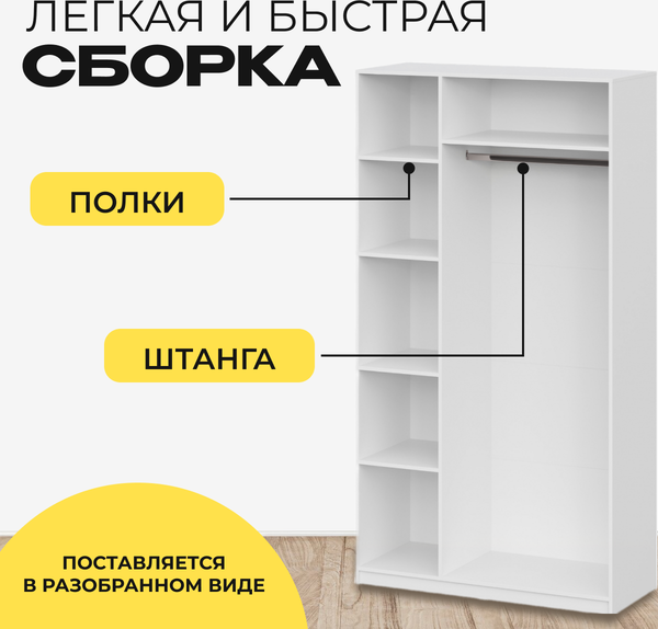 Изображение товара Шкаф Mio Tesoro ШК 5 1200 3-х створчатый (белый текстурный)