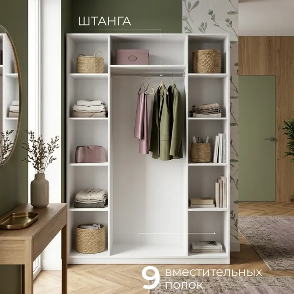 Изображение товара Шкаф Mio Tesoro ШК 5 1600 4-х створчатый (белый)