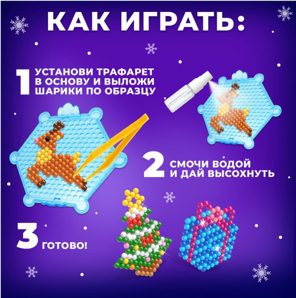 Изображение товара Развивающая игра Эврики Аквамозаика. Олень с Дедом Морозом / 4175130