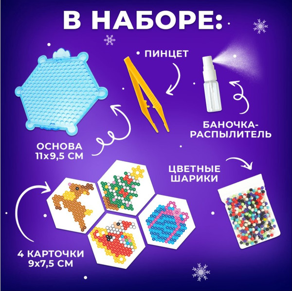 Изображение товара Развивающая игра Эврики Аквамозаика. Олень с Дедом Морозом / 4175130