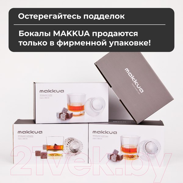 Изображение товара Набор для виски Makkua Whisky Set IceRib с охлаждающими камнями WSI03