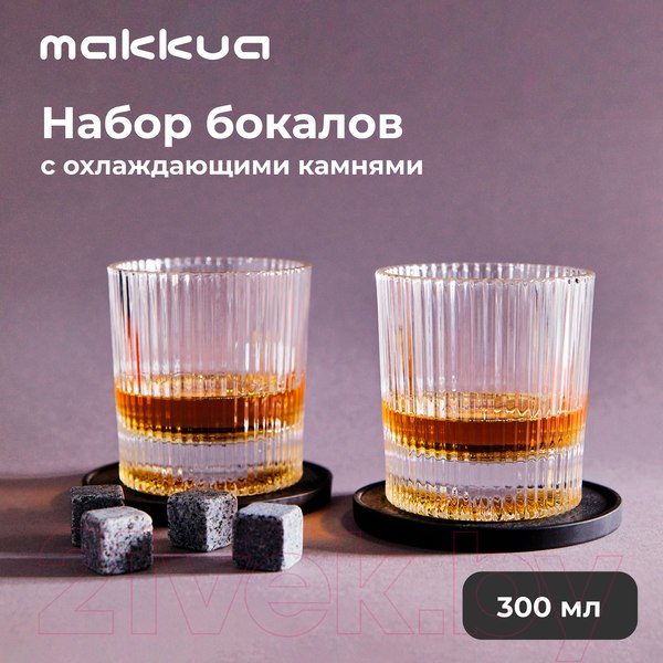 Изображение товара Набор для виски Makkua Whisky Set IceRib с охлаждающими камнями WSI03