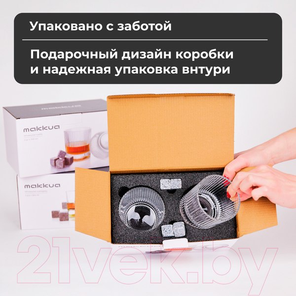 Изображение товара Набор для виски Makkua Whisky Set IceRib с охлаждающими камнями WSI03