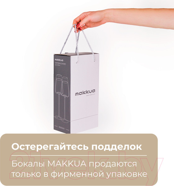 Изображение товара Набор бокалов Makkua Crystal Elegance Сhampagne MС270
