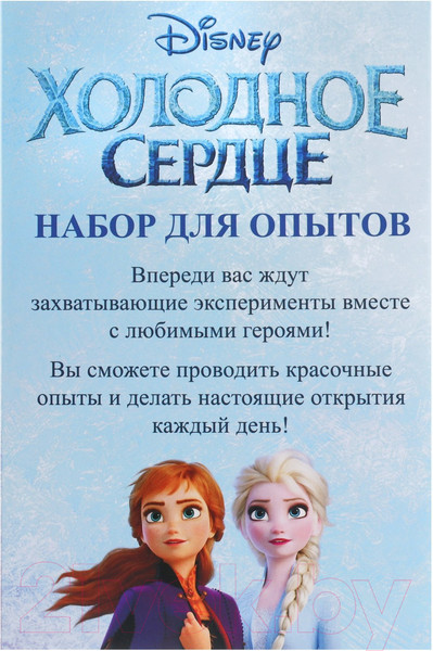 Изображение товара Набор для опытов Disney Большой набор опытов 7в1. Холодное сердце / 6915161