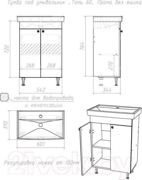 Изображение товара Тумба под умывальник Айсберг Томь 60 Промо DP2612T (без ящика)