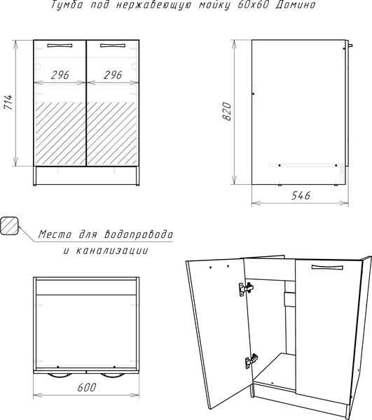 Изображение товара Шкаф под мойку Домино D6060BU (60x60, бук)