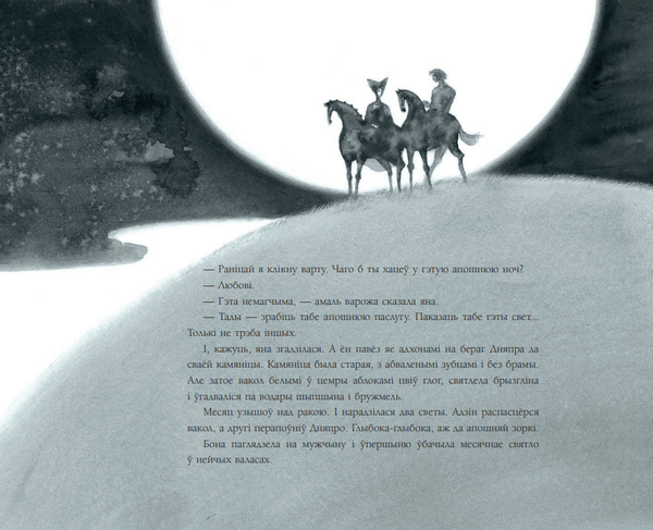 Изображение товара Книга Попурри Ладдзя роспачы твердая обложка (Караткевiч Уладзімір)